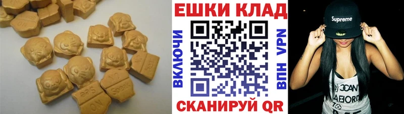 Экстази 280 MDMA  Наро-Фоминск 