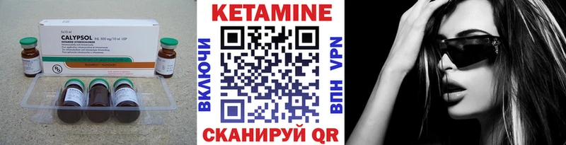 Кетамин VHQ  Наро-Фоминск 