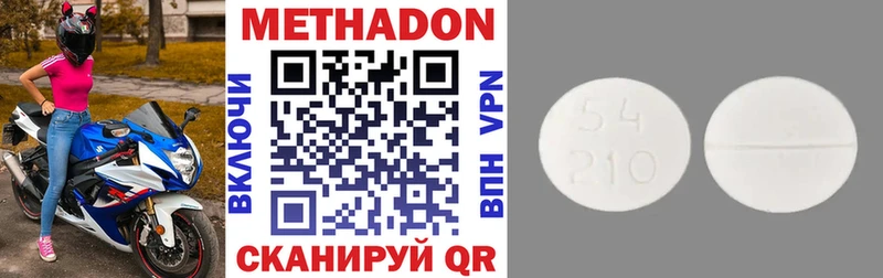 Метадон белоснежный  Наро-Фоминск 