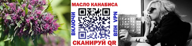 ТГК THC oil Наро-Фоминск
